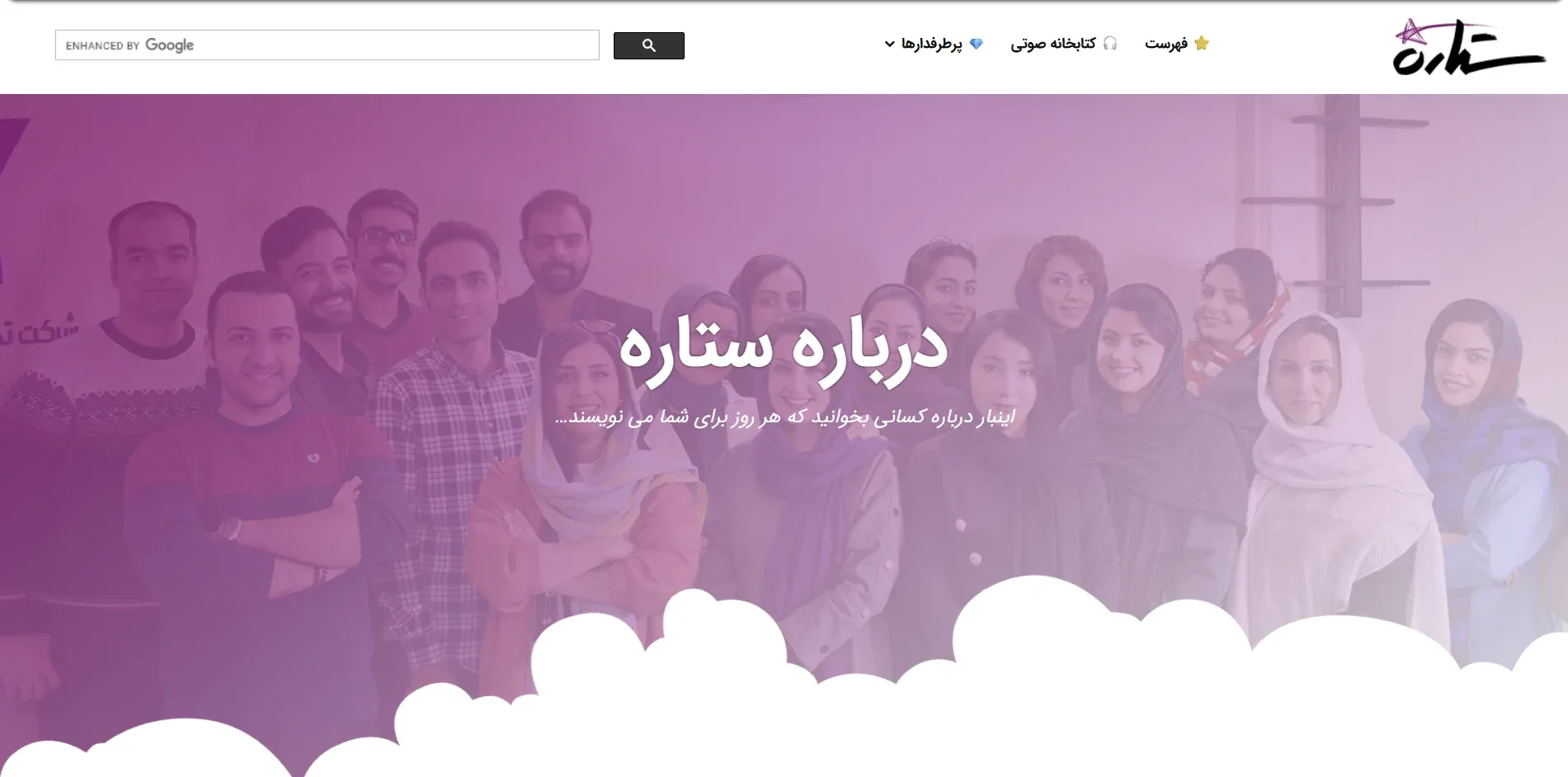 The setare.com homepage, still publishing